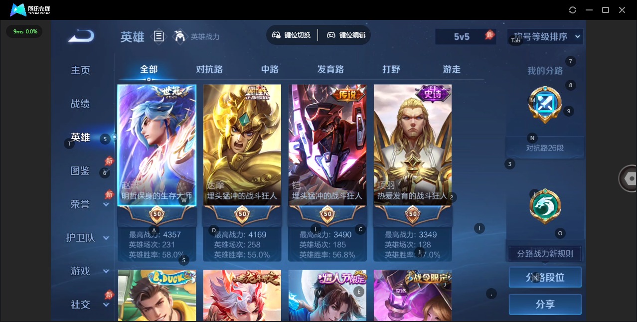 WZQM4508736王者荣耀账号详情图6 WZQM4508736王者荣耀账号详情图6