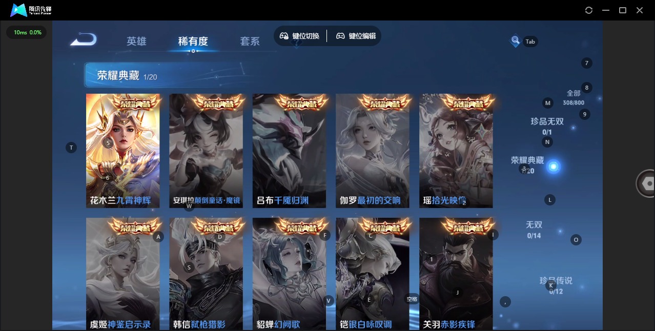 WZQM4508736王者荣耀账号详情图8 WZQM4508736王者荣耀账号详情图8