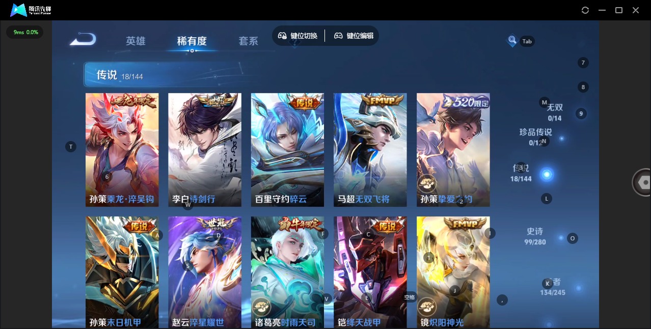 WZQM4508736王者荣耀账号详情图9 WZQM4508736王者荣耀账号详情图9