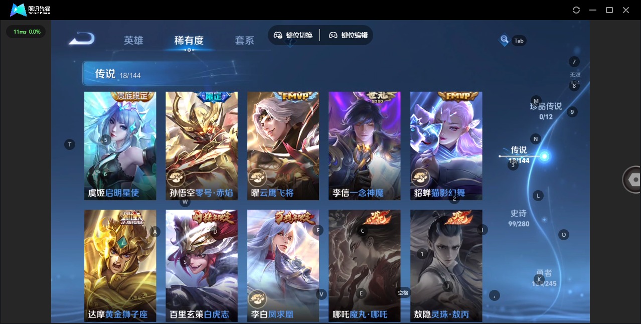 WZQM4508736王者荣耀账号详情图10 WZQM4508736王者荣耀账号详情图10