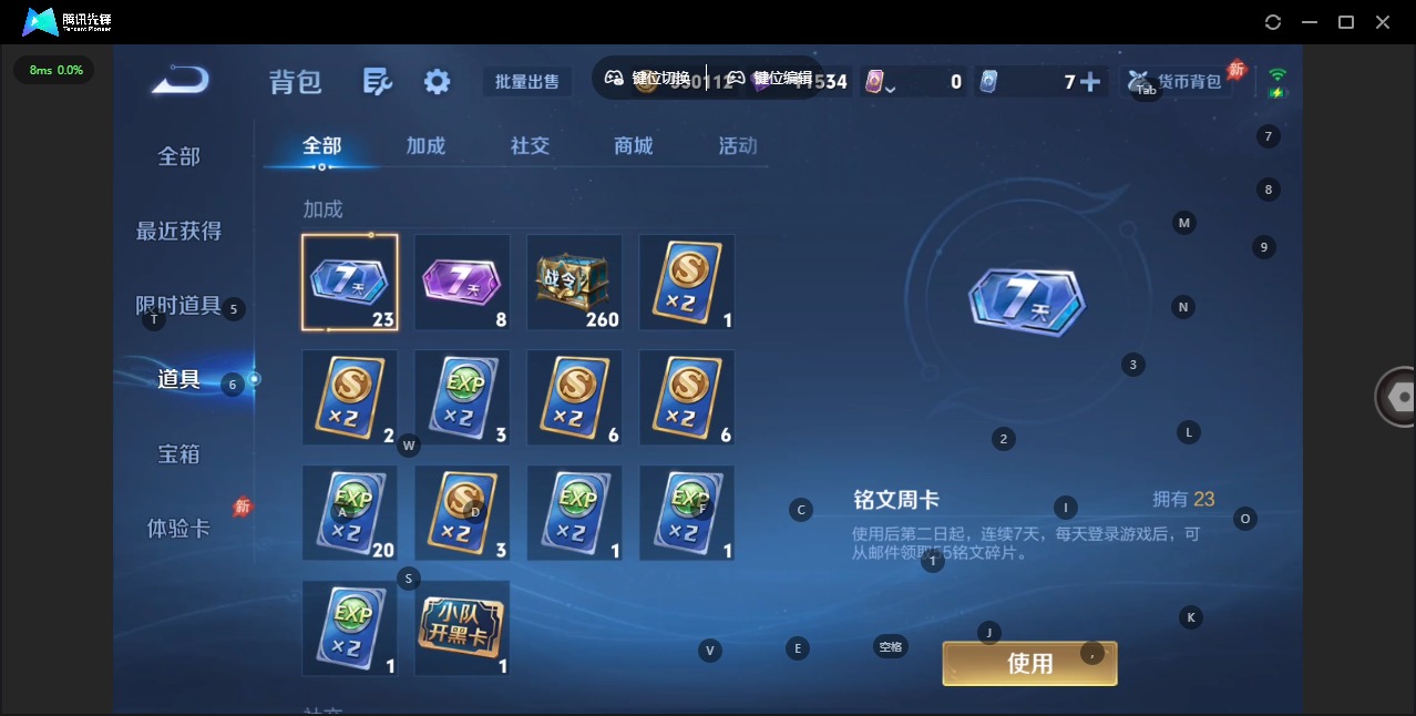 WZQM4508736王者荣耀账号详情图13 WZQM4508736王者荣耀账号详情图13