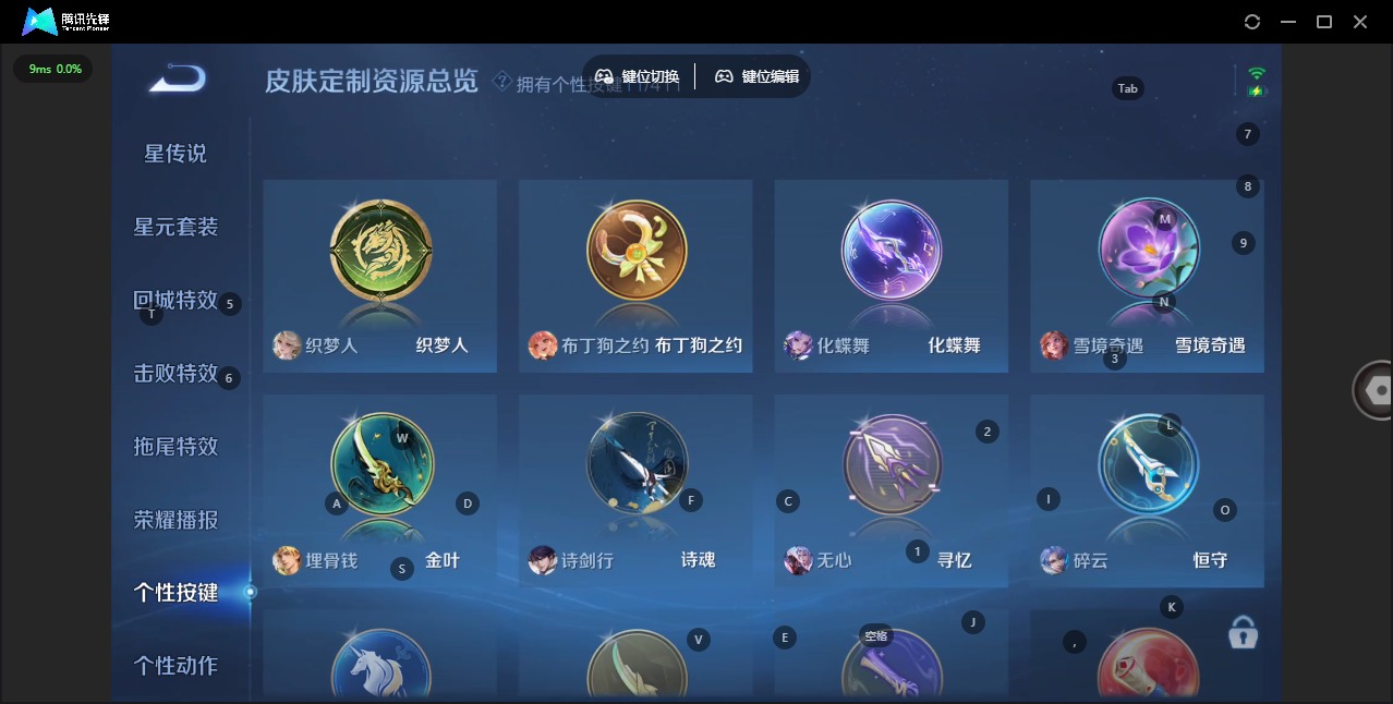 WZQM4508736王者荣耀账号详情图12 WZQM4508736王者荣耀账号详情图12