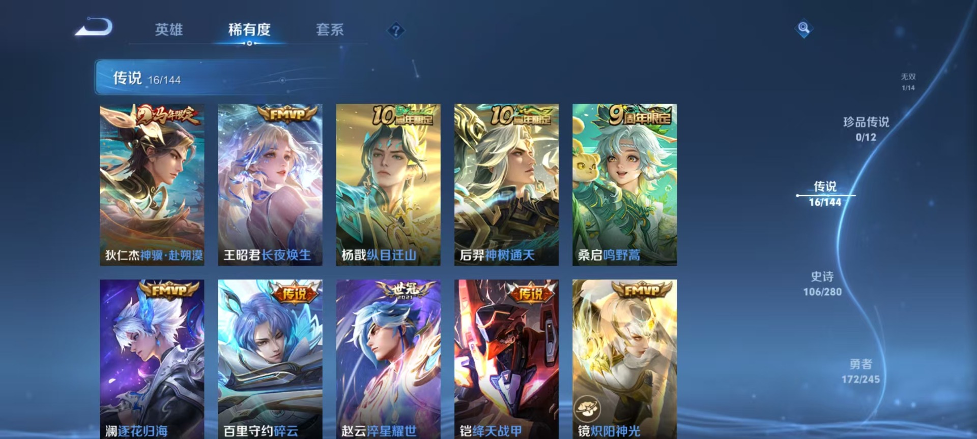 WZQM4450418王者荣耀账号详情图5 WZQM4450418王者荣耀账号详情图5