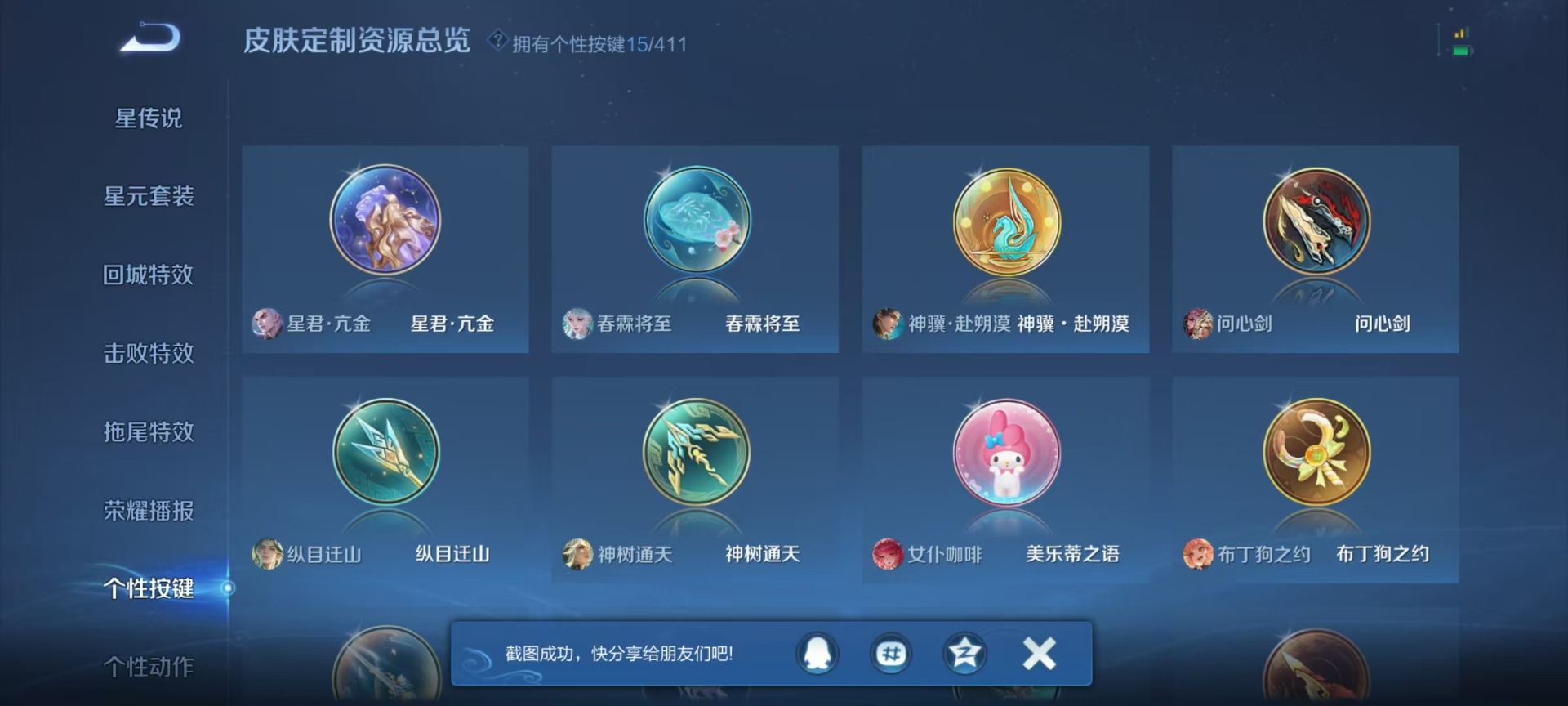 WZQM4450418王者荣耀账号详情图14 WZQM4450418王者荣耀账号详情图14