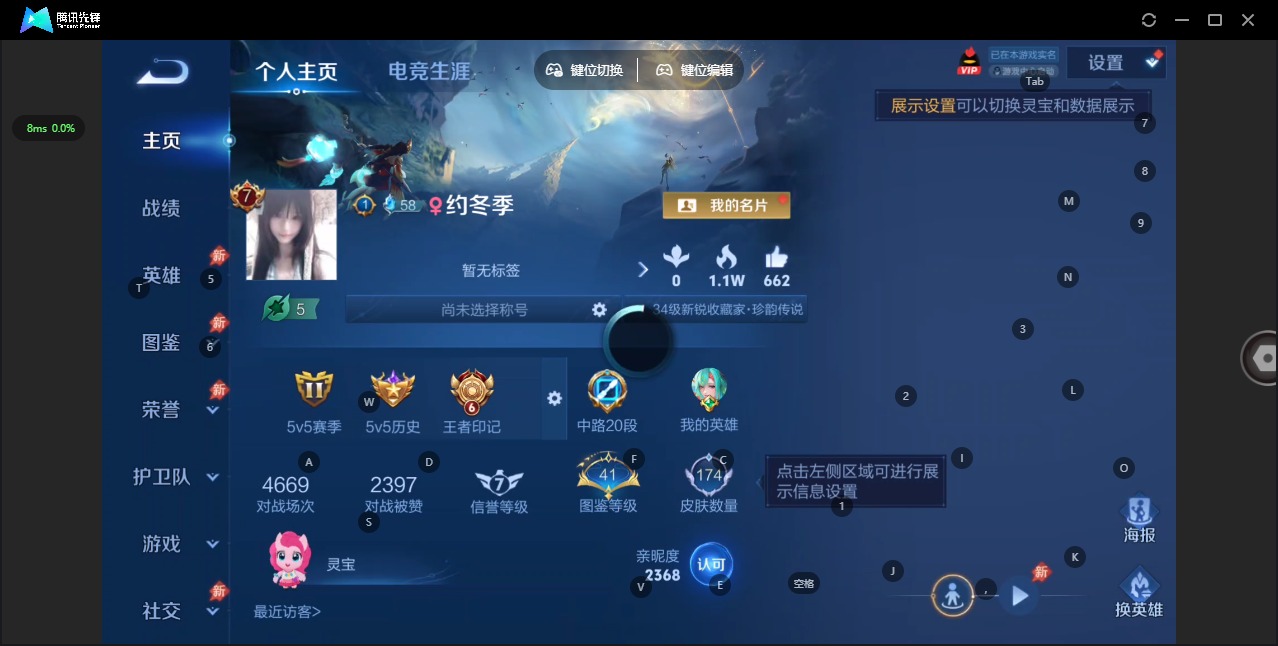 WZQM4433943王者荣耀账号详情图9
