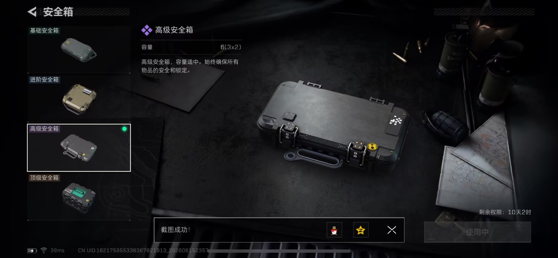 SJZQM4162498三角洲行动账号详情图10 SJZQM4162498三角洲行动账号详情图10