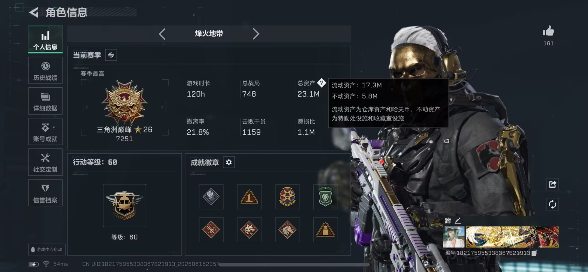 SJZQM4162498三角洲行动账号详情图18 SJZQM4162498三角洲行动账号详情图18