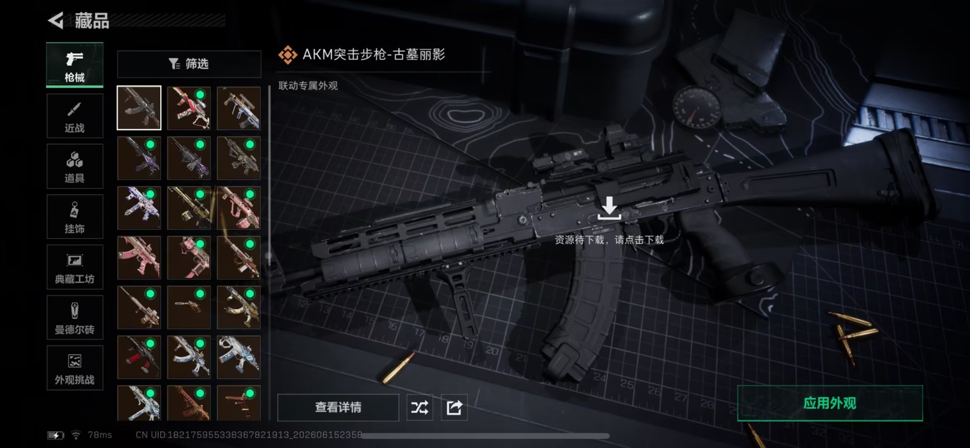 SJZQM4162498三角洲行动账号详情图19 SJZQM4162498三角洲行动账号详情图19