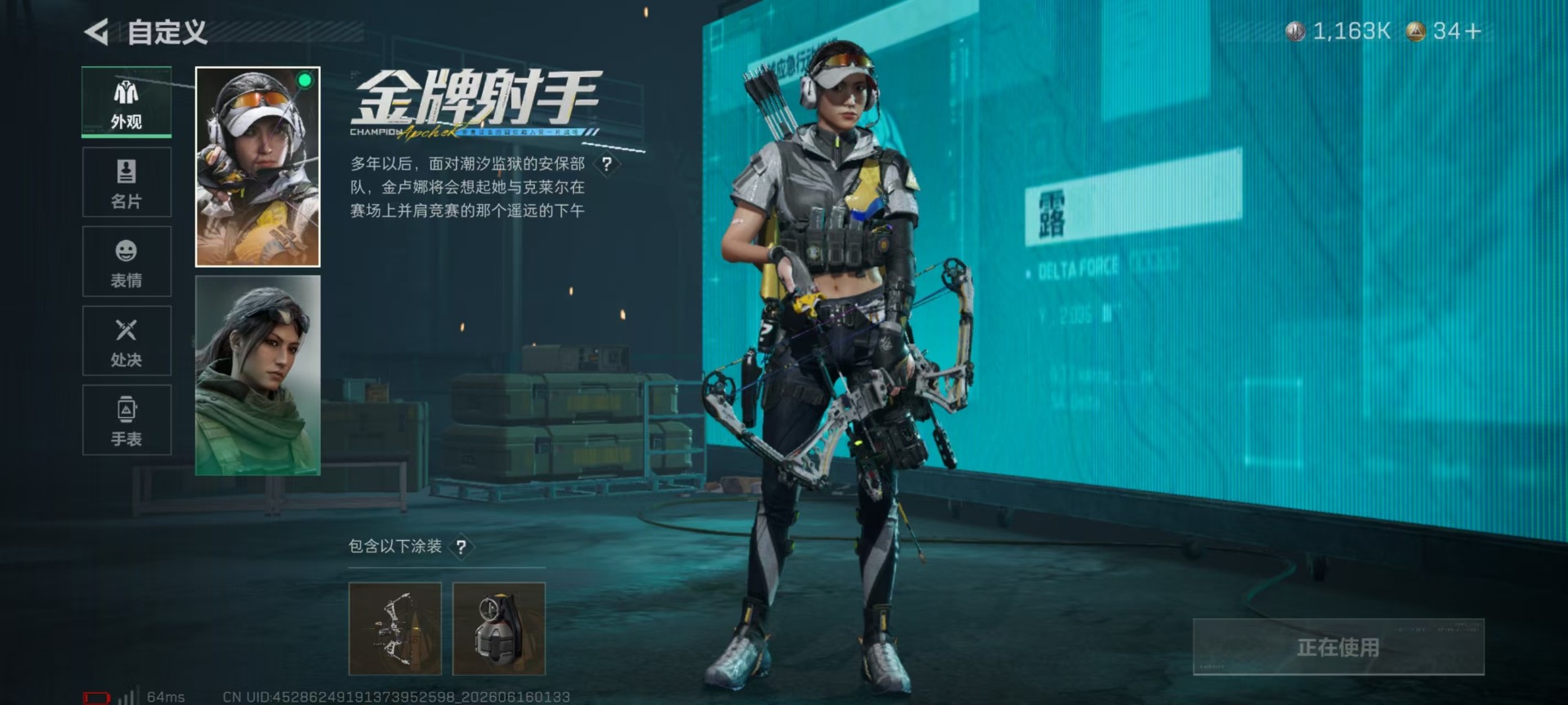 SJZQM4162623三角洲行动账号详情图10 SJZQM4162623三角洲行动账号详情图10