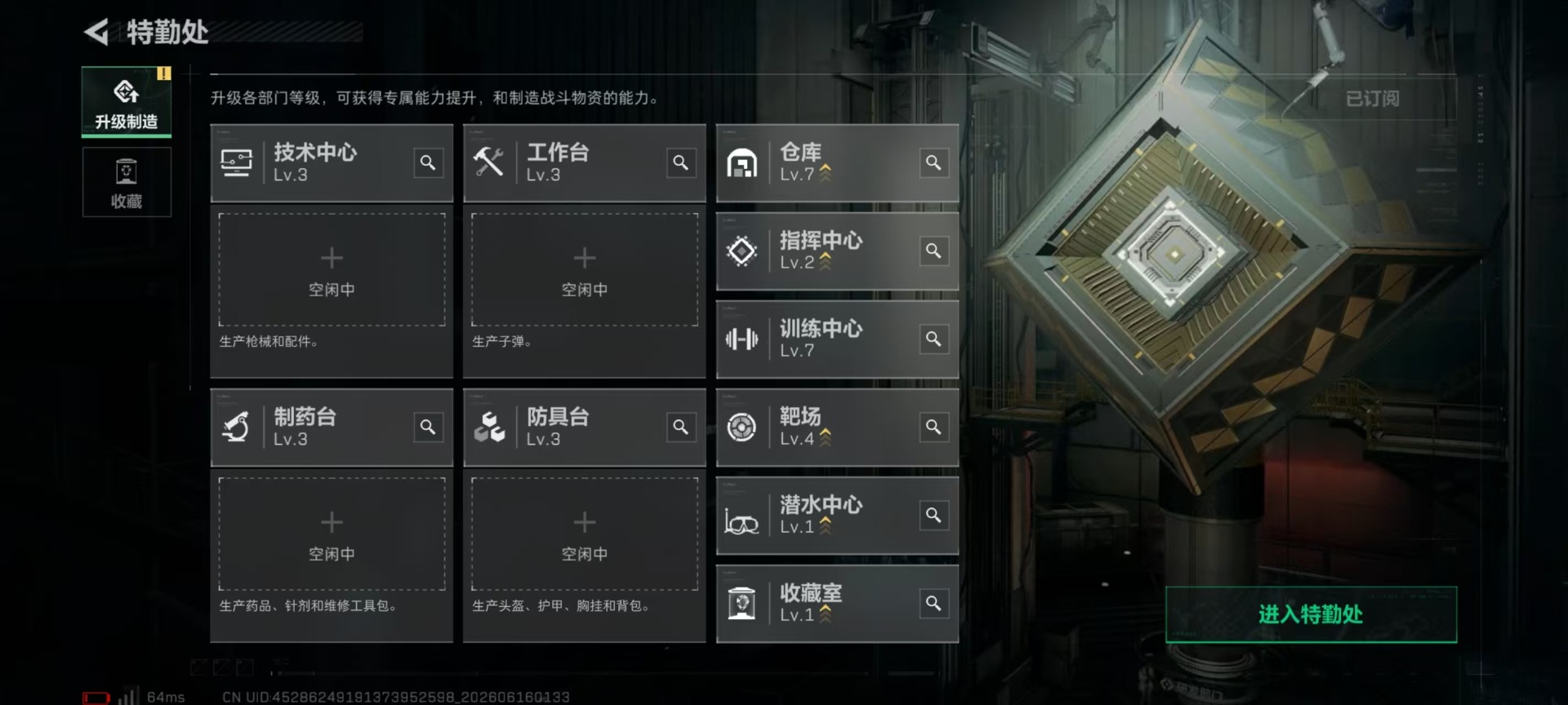 SJZQM4162623三角洲行动账号详情图13 SJZQM4162623三角洲行动账号详情图13