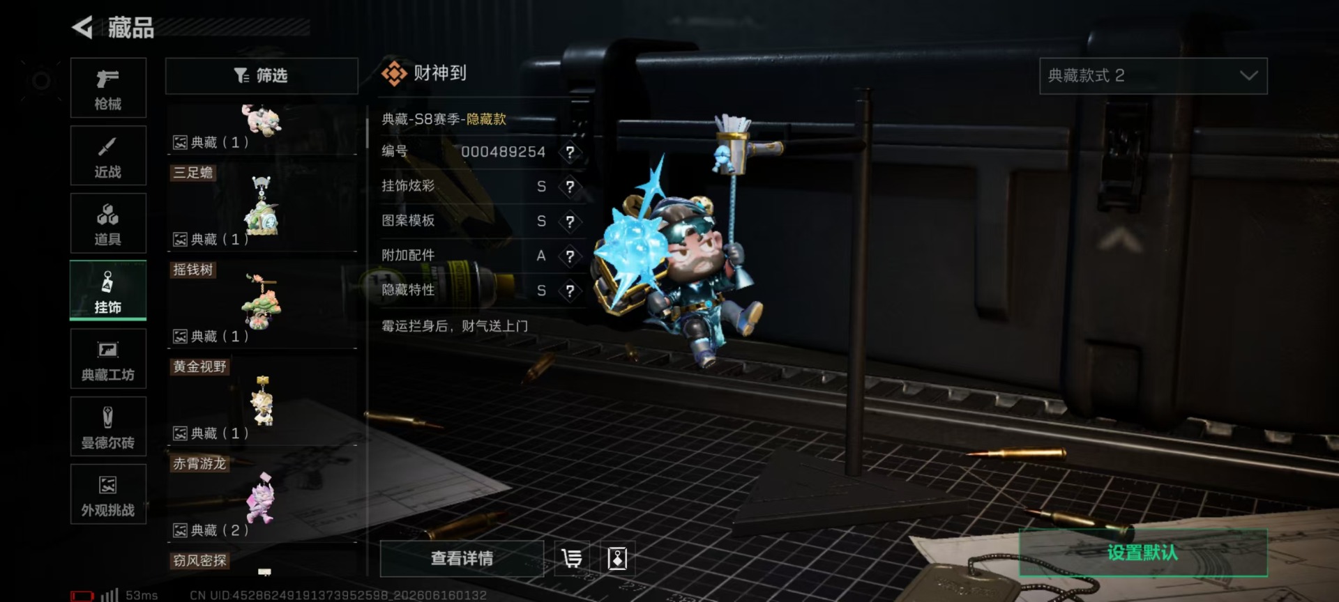 SJZQM4162623三角洲行动账号详情图15 SJZQM4162623三角洲行动账号详情图15