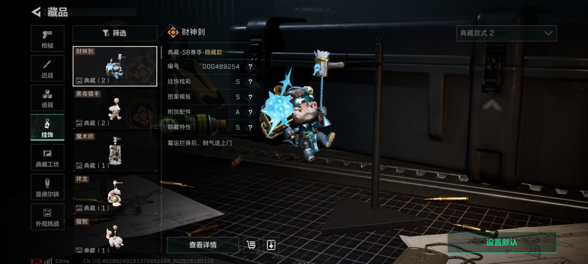 SJZQM4162623三角洲行动账号详情图16 SJZQM4162623三角洲行动账号详情图16