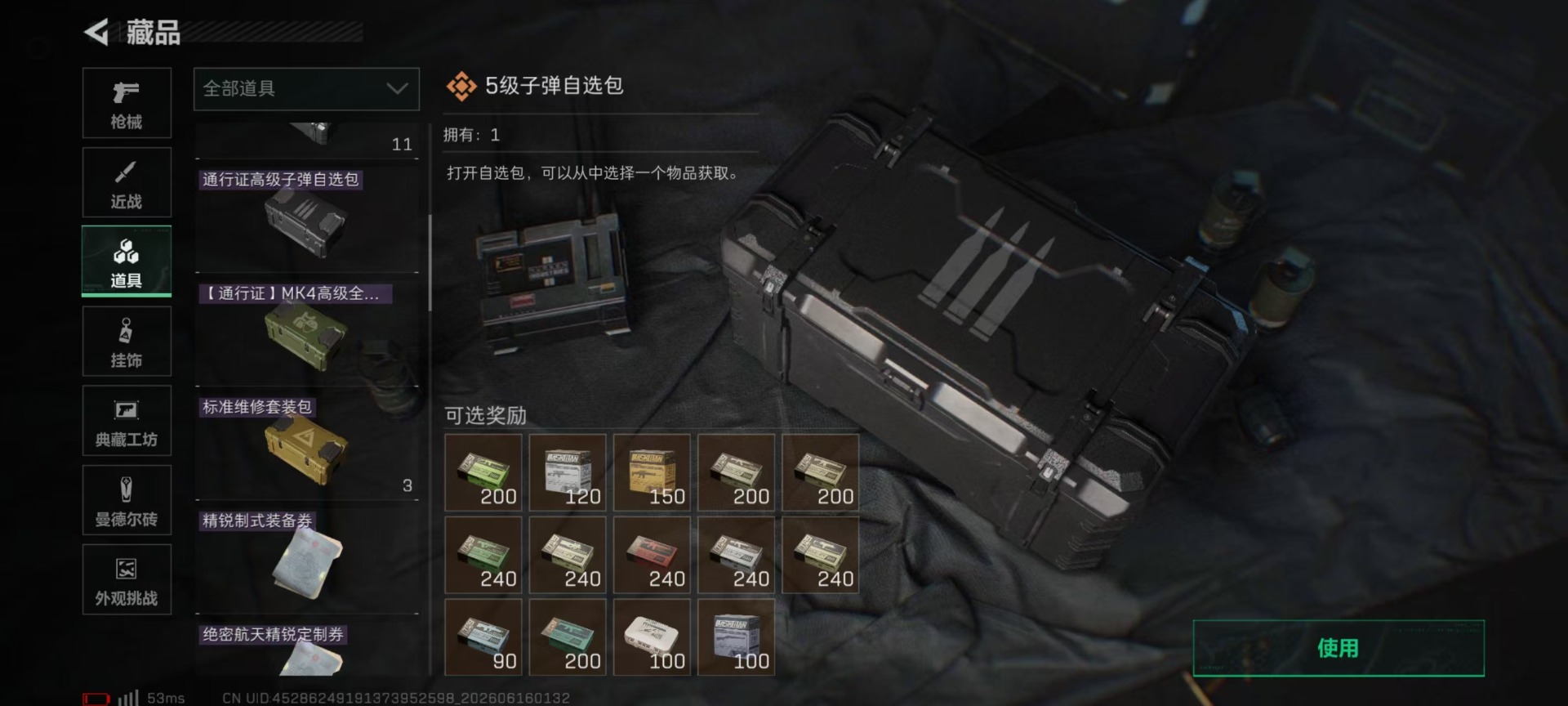 SJZQM4162623三角洲行动账号详情图18 SJZQM4162623三角洲行动账号详情图18
