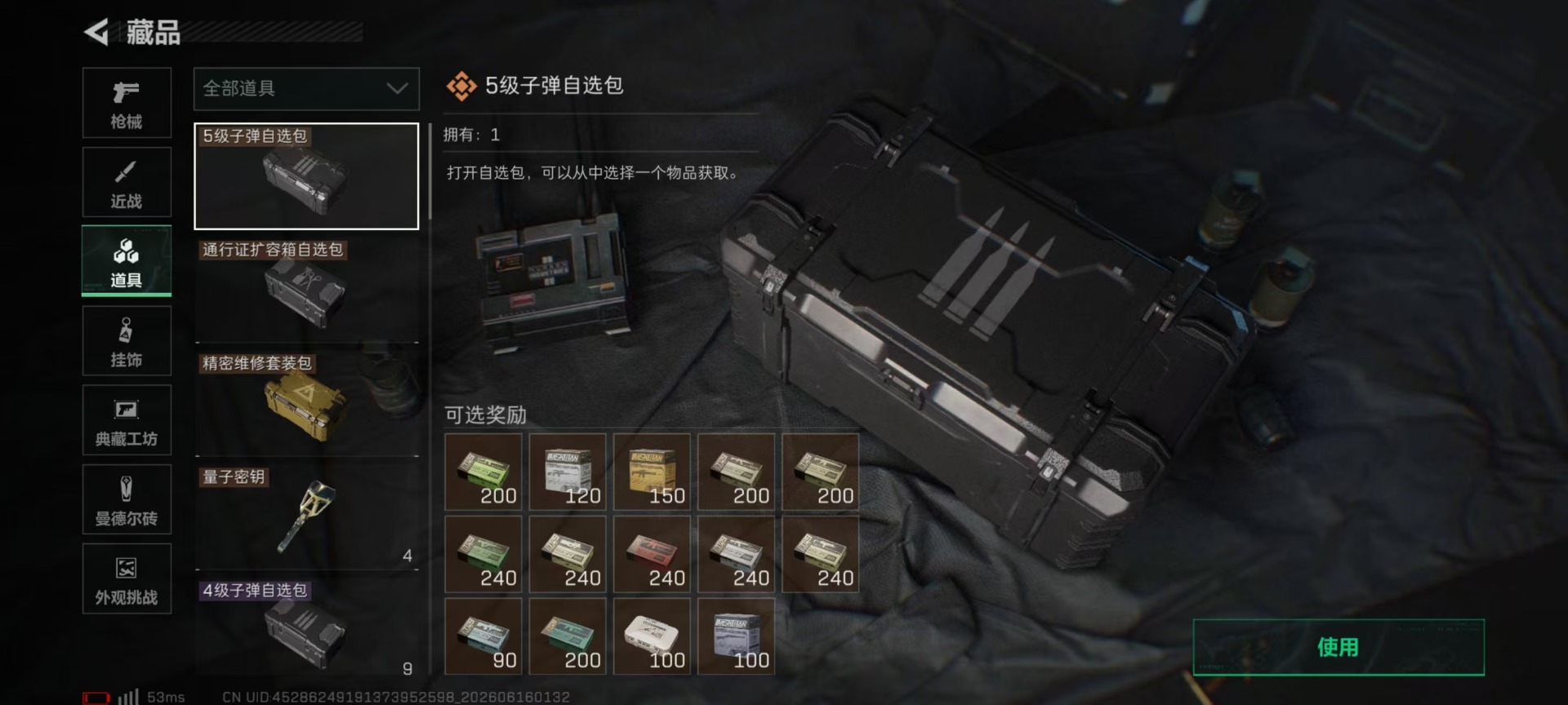 SJZQM4162623三角洲行动账号详情图19 SJZQM4162623三角洲行动账号详情图19