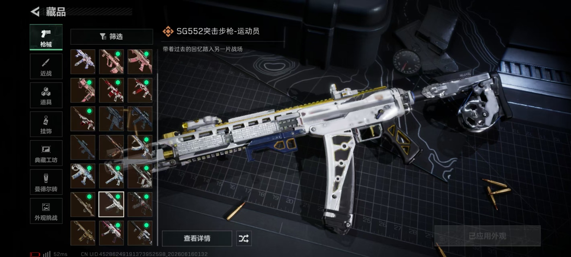 SJZQM4162623三角洲行动账号详情图21 SJZQM4162623三角洲行动账号详情图21