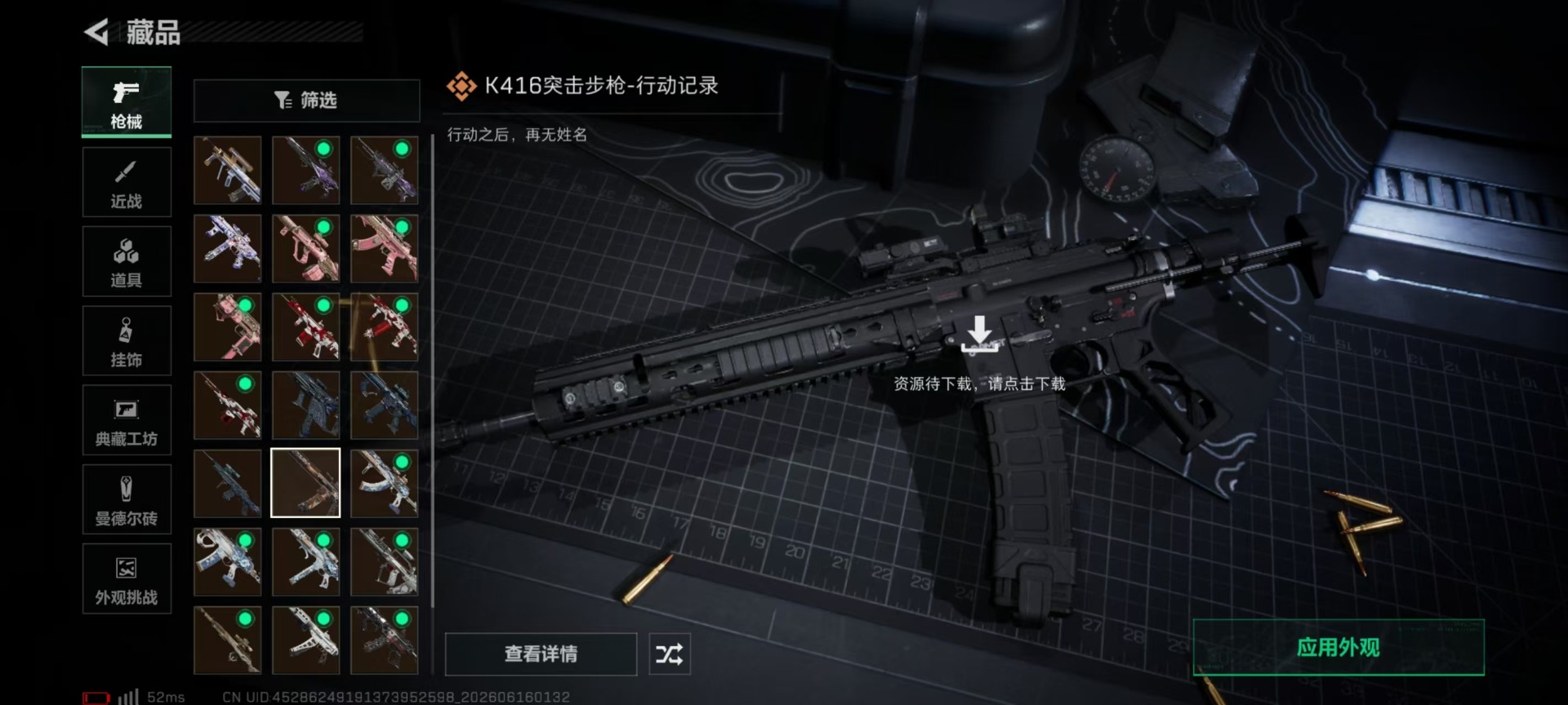 SJZQM4162623三角洲行动账号详情图22 SJZQM4162623三角洲行动账号详情图22