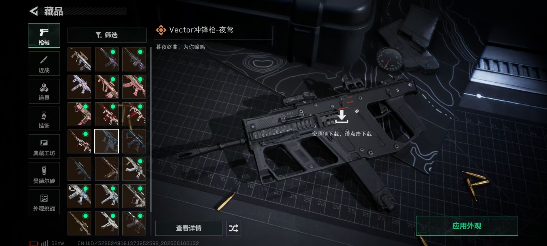 SJZQM4162623三角洲行动账号详情图23 SJZQM4162623三角洲行动账号详情图23