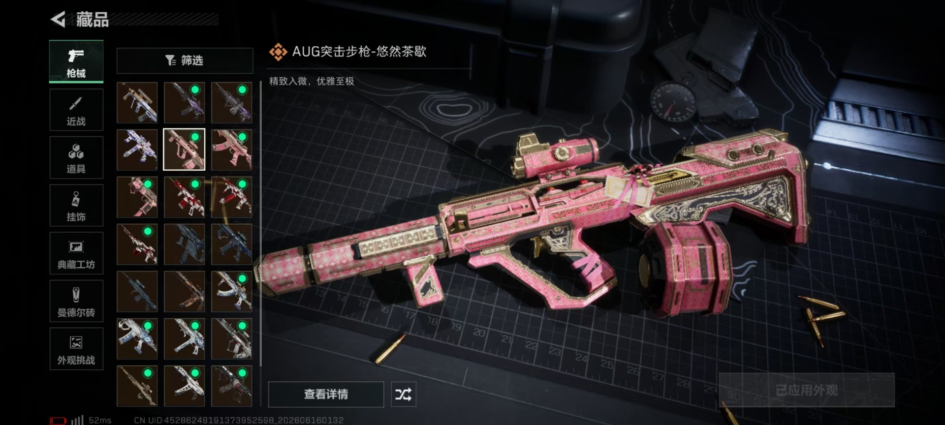 SJZQM4162623三角洲行动账号详情图25 SJZQM4162623三角洲行动账号详情图25