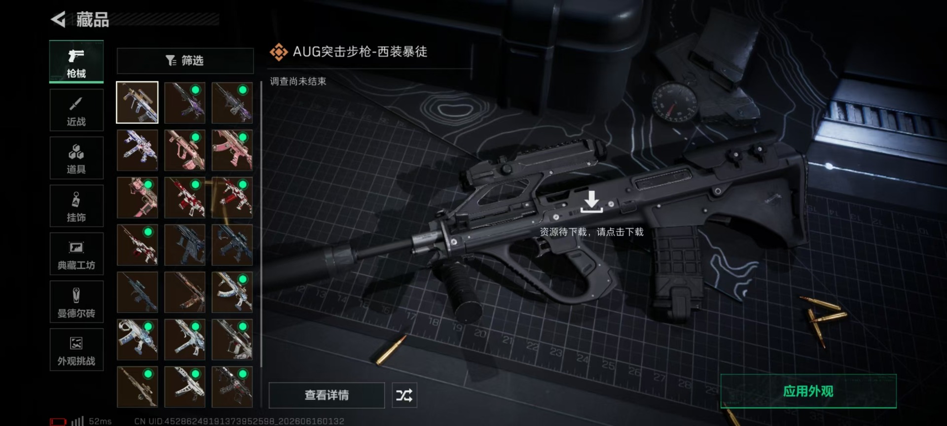 SJZQM4162623三角洲行动账号详情图26 SJZQM4162623三角洲行动账号详情图26