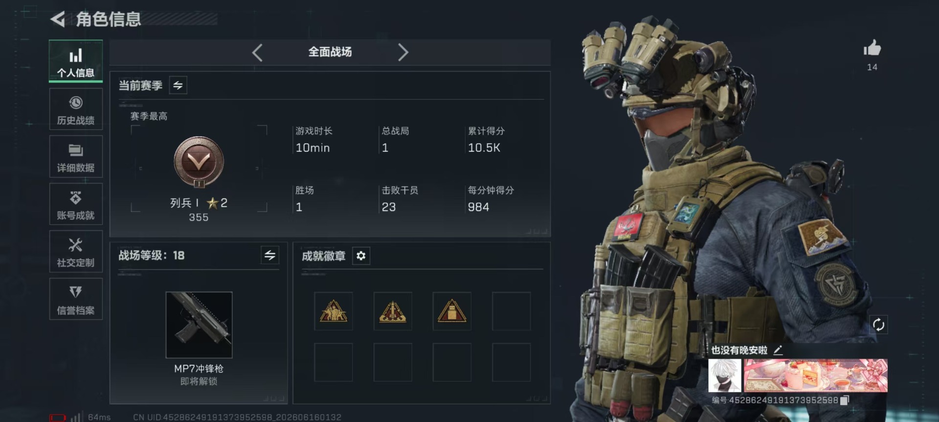 SJZQM4162623三角洲行动账号详情图28 SJZQM4162623三角洲行动账号详情图28