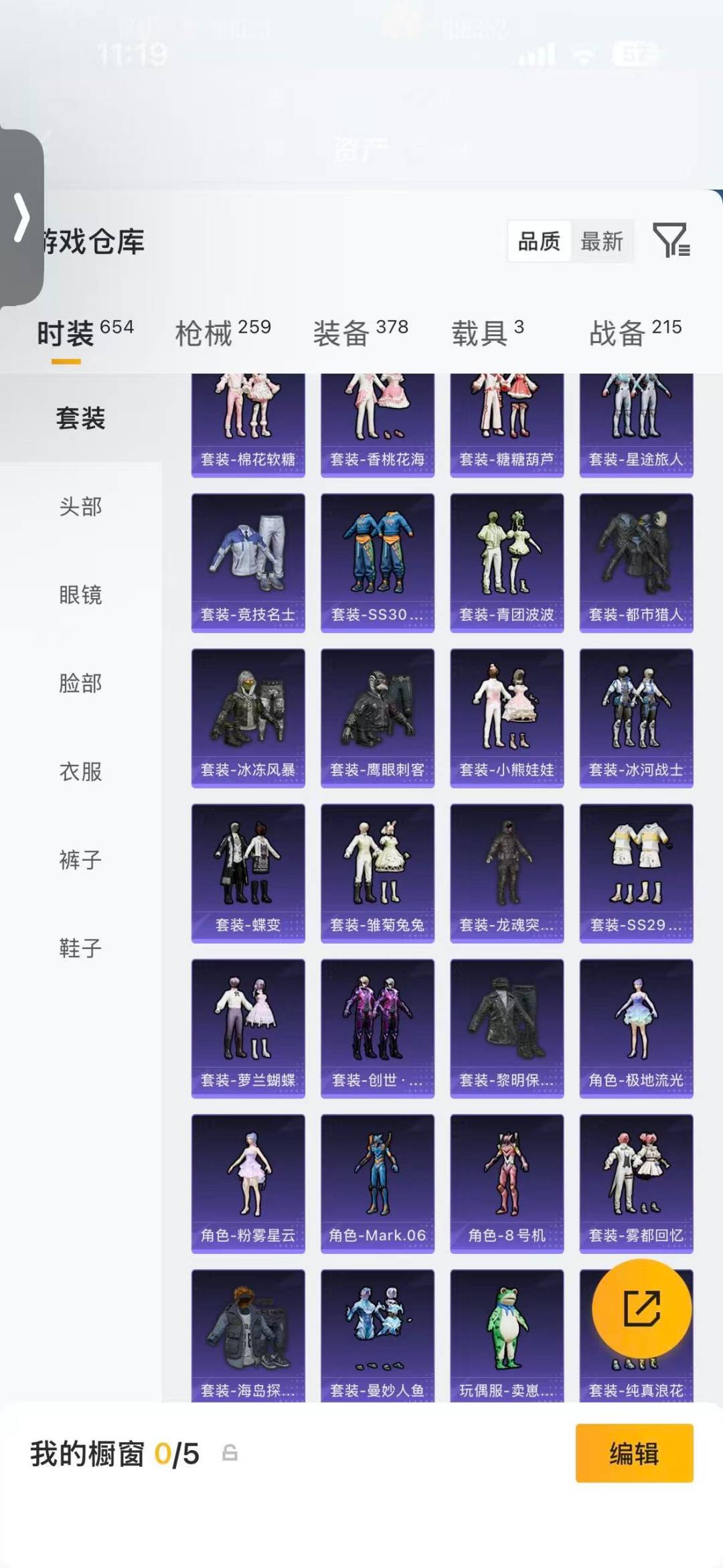 HPQM4295052和平精英账号详情图11