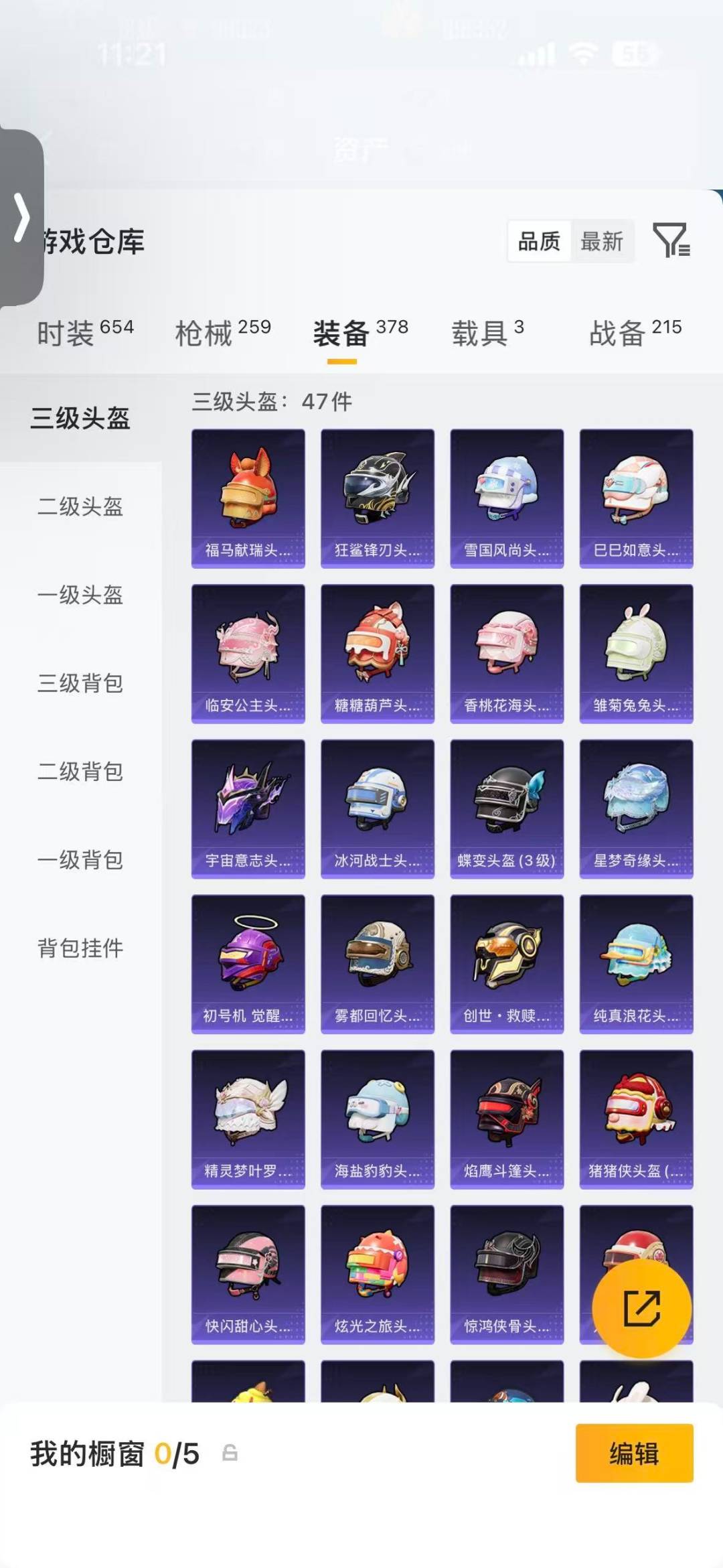 HPQM4295052和平精英账号详情图26