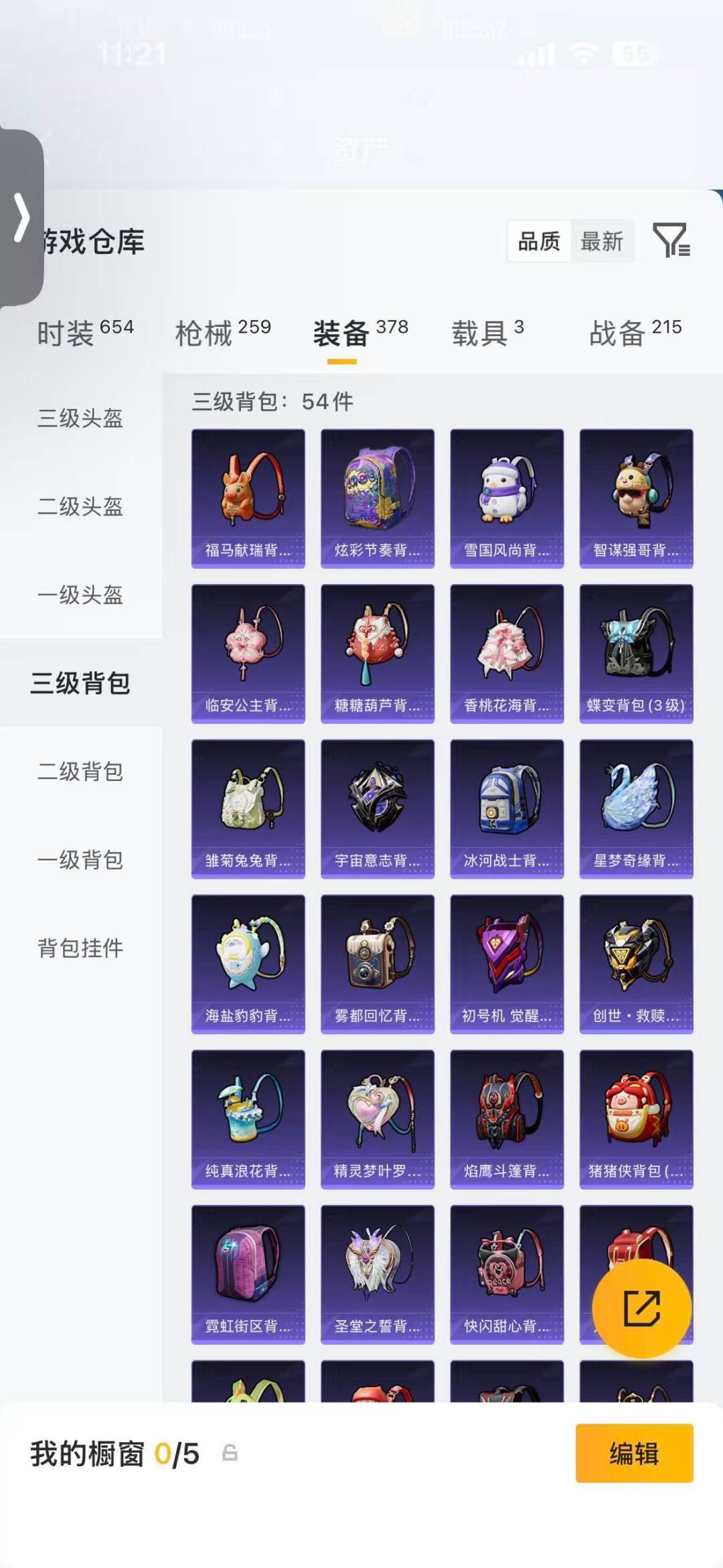 HPQM4295052和平精英账号详情图28