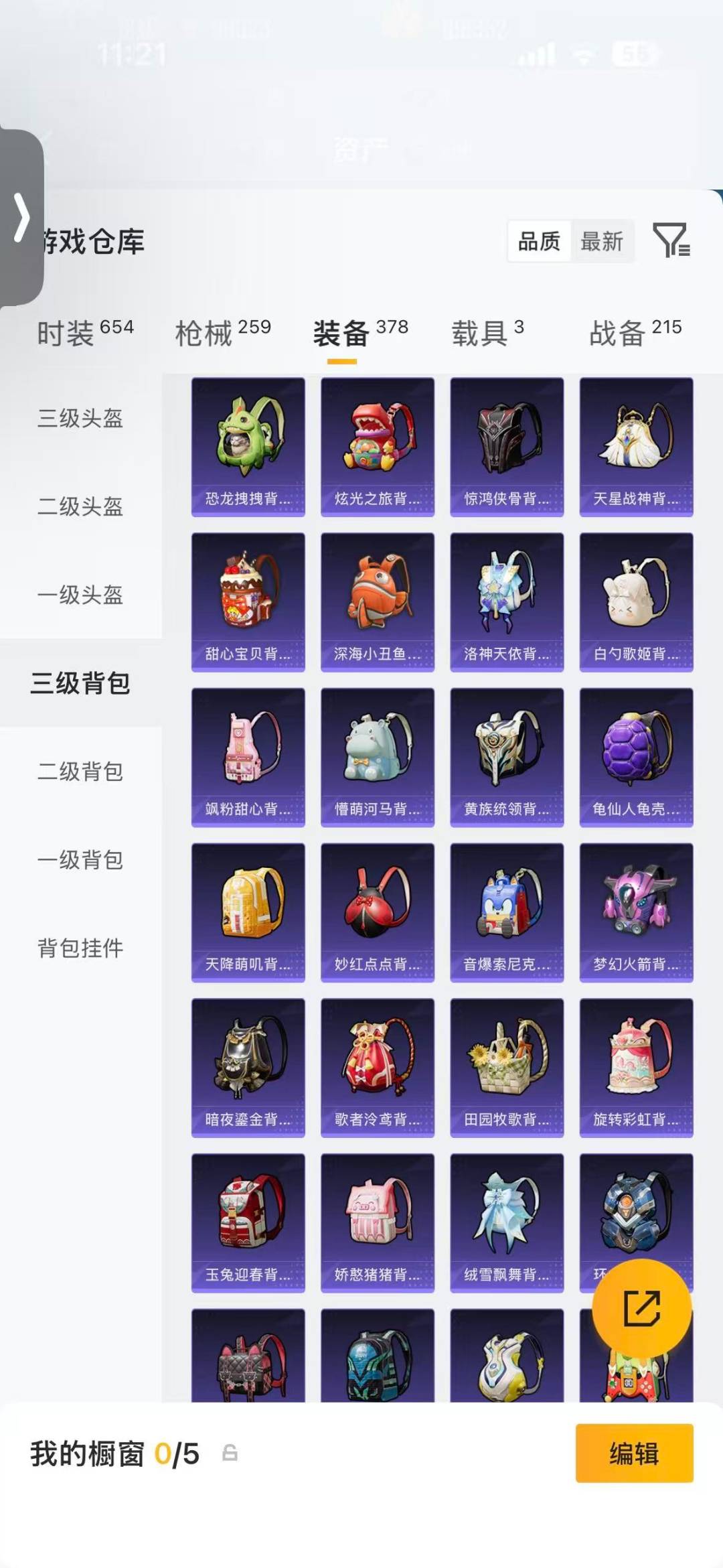HPQM4295052和平精英账号详情图29