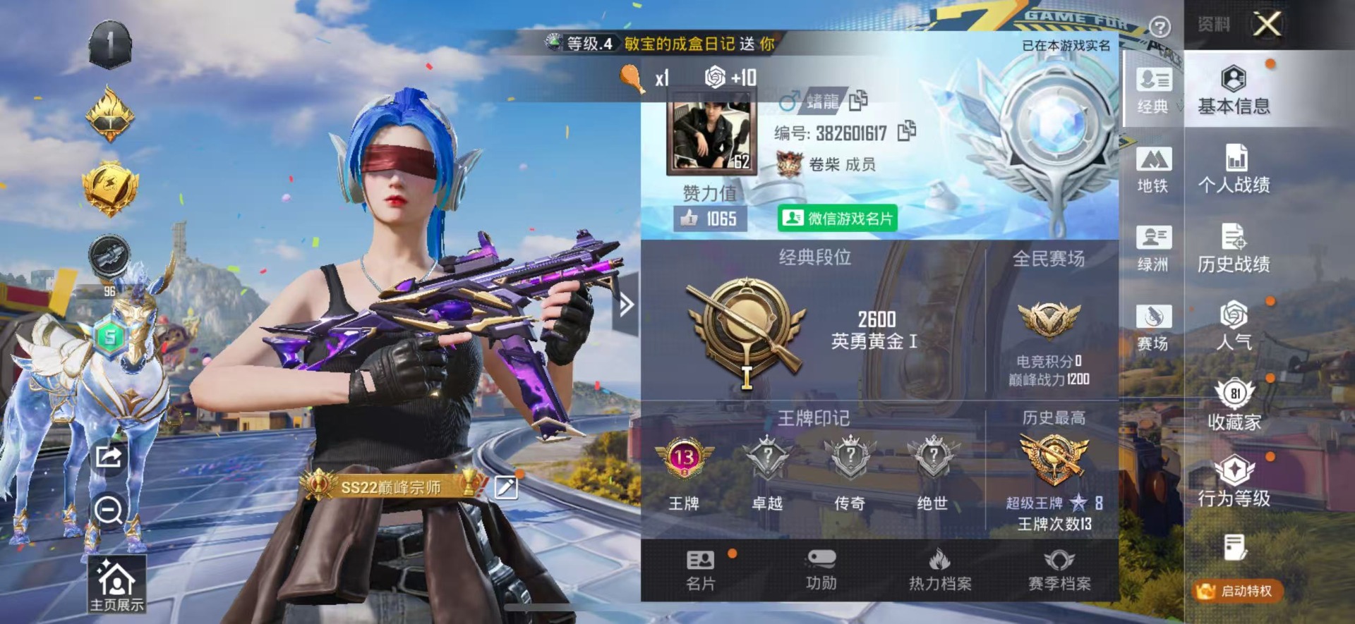 HPQM4295052和平精英账号详情图33