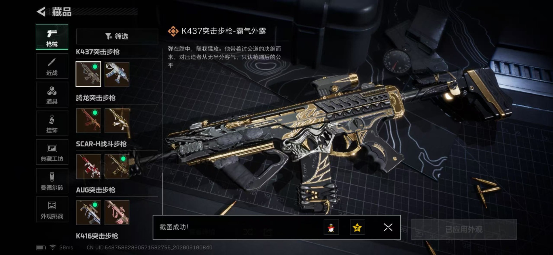 SJZQM4166335三角洲行动账号详情图9 SJZQM4166335三角洲行动账号详情图9