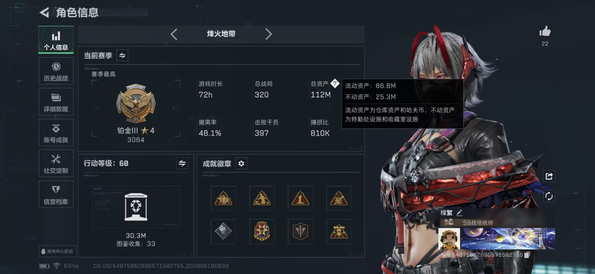 SJZQM4166335三角洲行动账号详情图14 SJZQM4166335三角洲行动账号详情图14