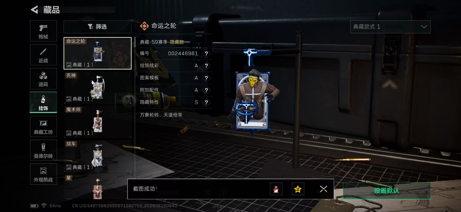 SJZQM4166335三角洲行动账号详情图13 SJZQM4166335三角洲行动账号详情图13