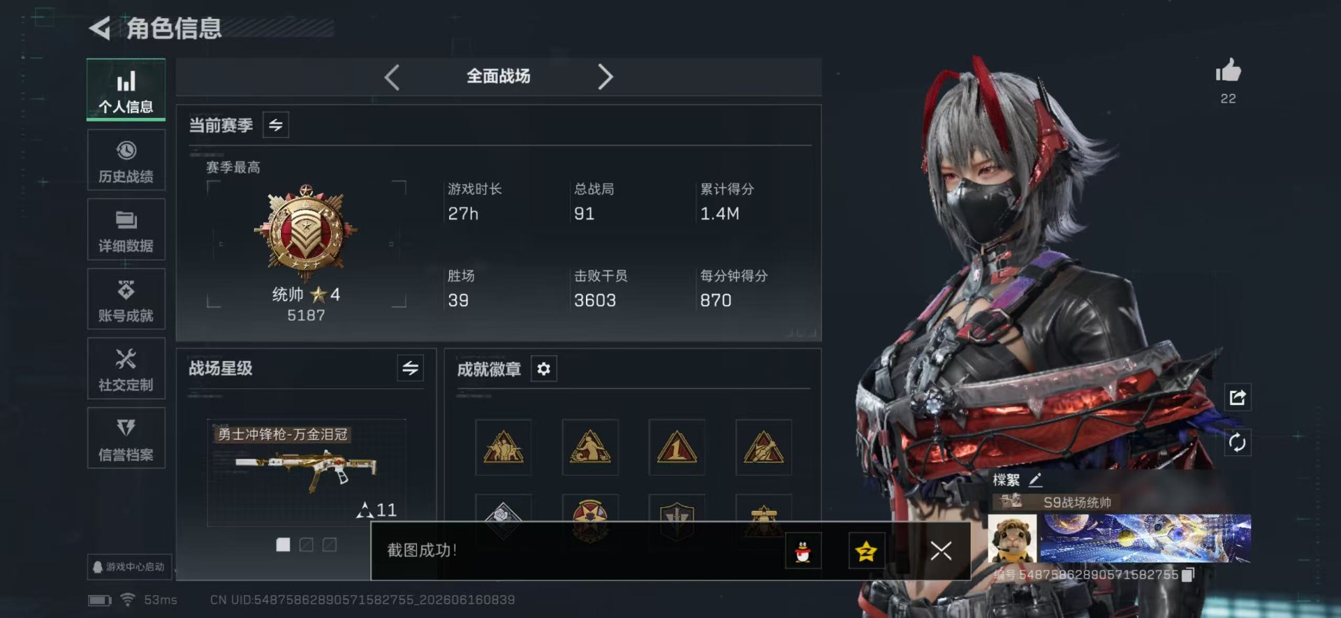 SJZQM4166335三角洲行动账号详情图15 SJZQM4166335三角洲行动账号详情图15
