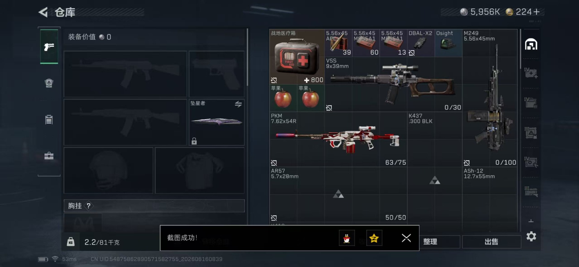 SJZQM4166335三角洲行动账号详情图17 SJZQM4166335三角洲行动账号详情图17