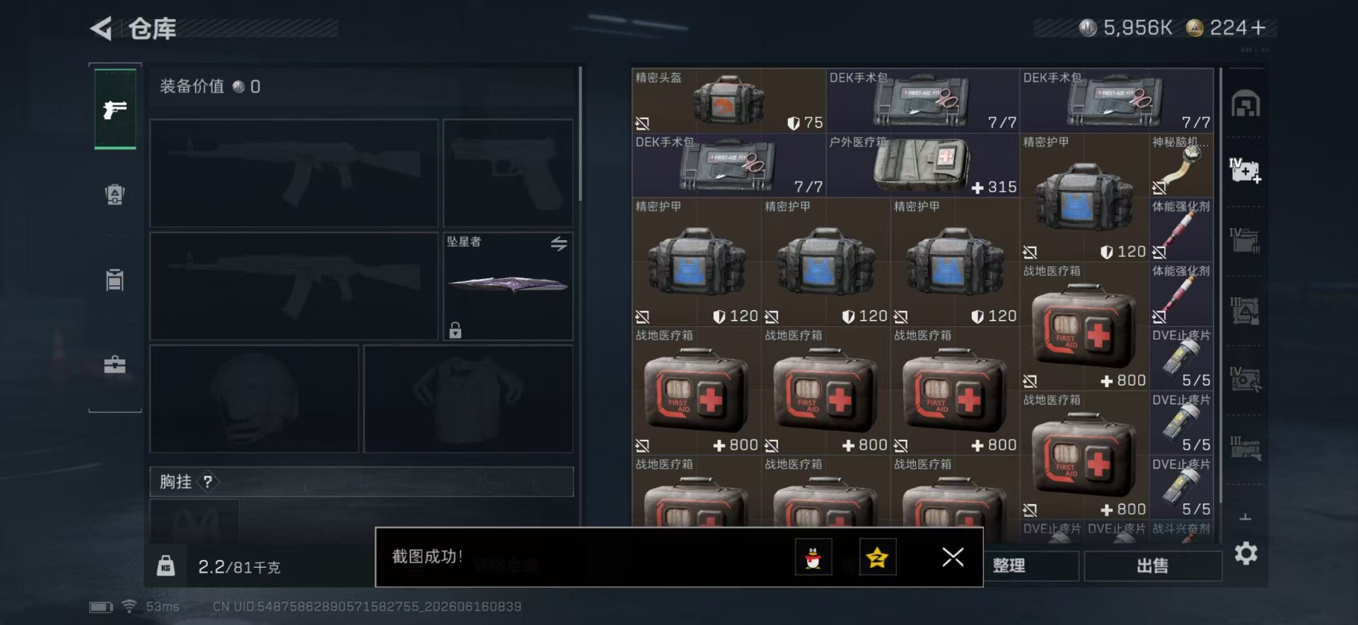 SJZQM4166335三角洲行动账号详情图18 SJZQM4166335三角洲行动账号详情图18
