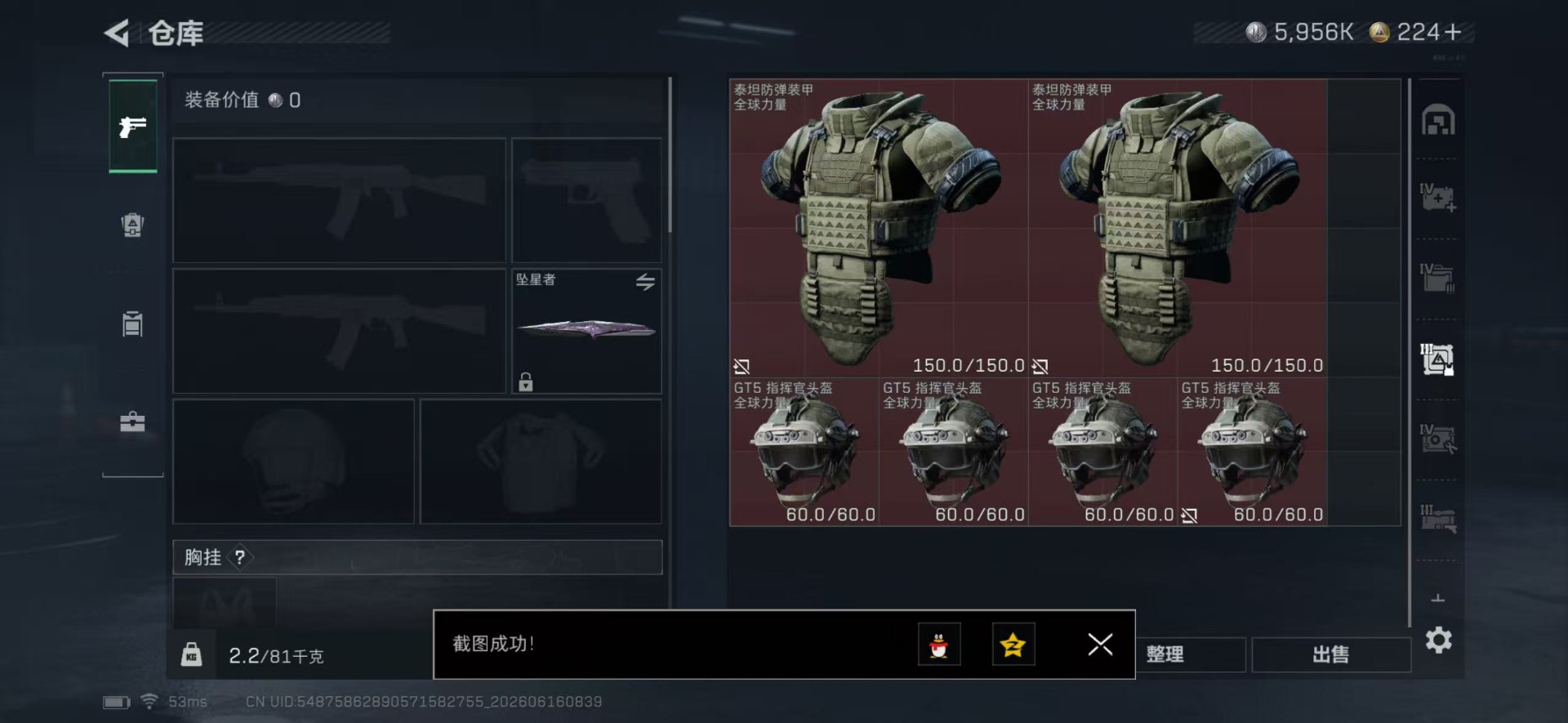 SJZQM4166335三角洲行动账号详情图20 SJZQM4166335三角洲行动账号详情图20