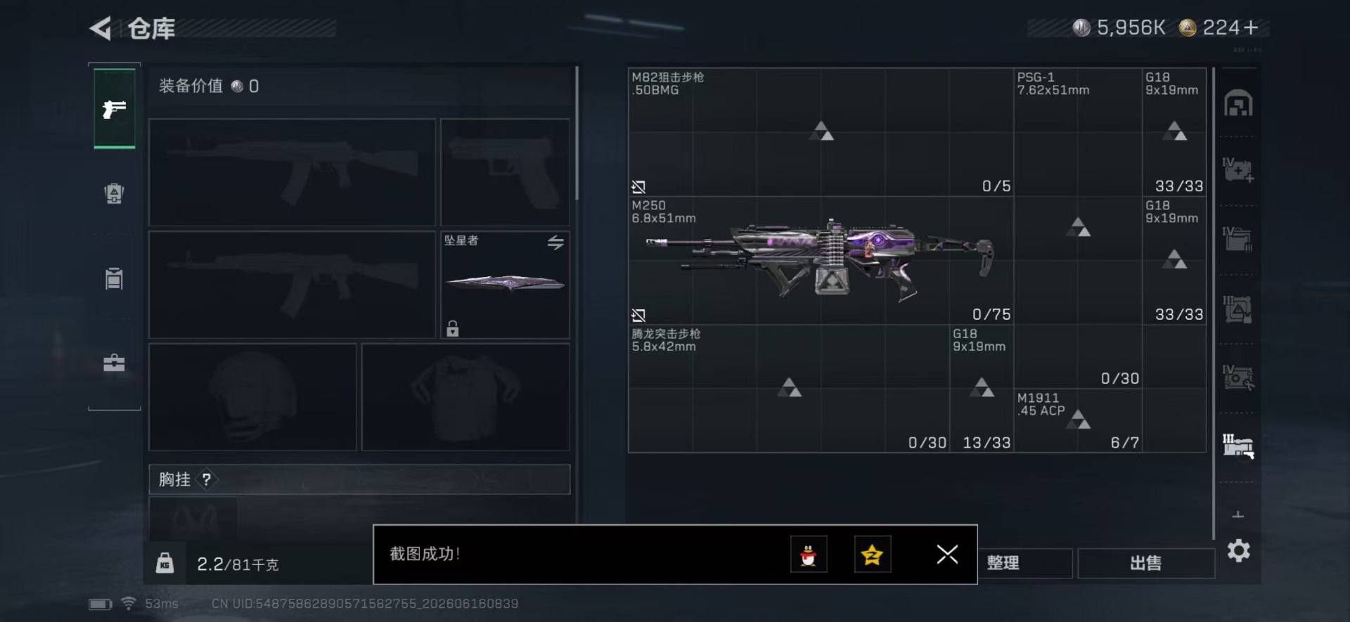 SJZQM4166335三角洲行动账号详情图22 SJZQM4166335三角洲行动账号详情图22