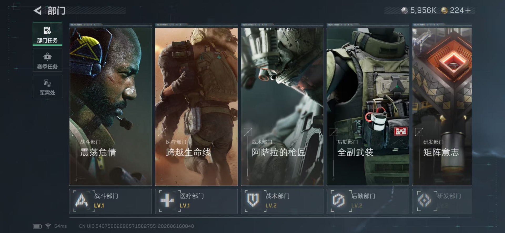 SJZQM4166335三角洲行动账号详情图24 SJZQM4166335三角洲行动账号详情图24