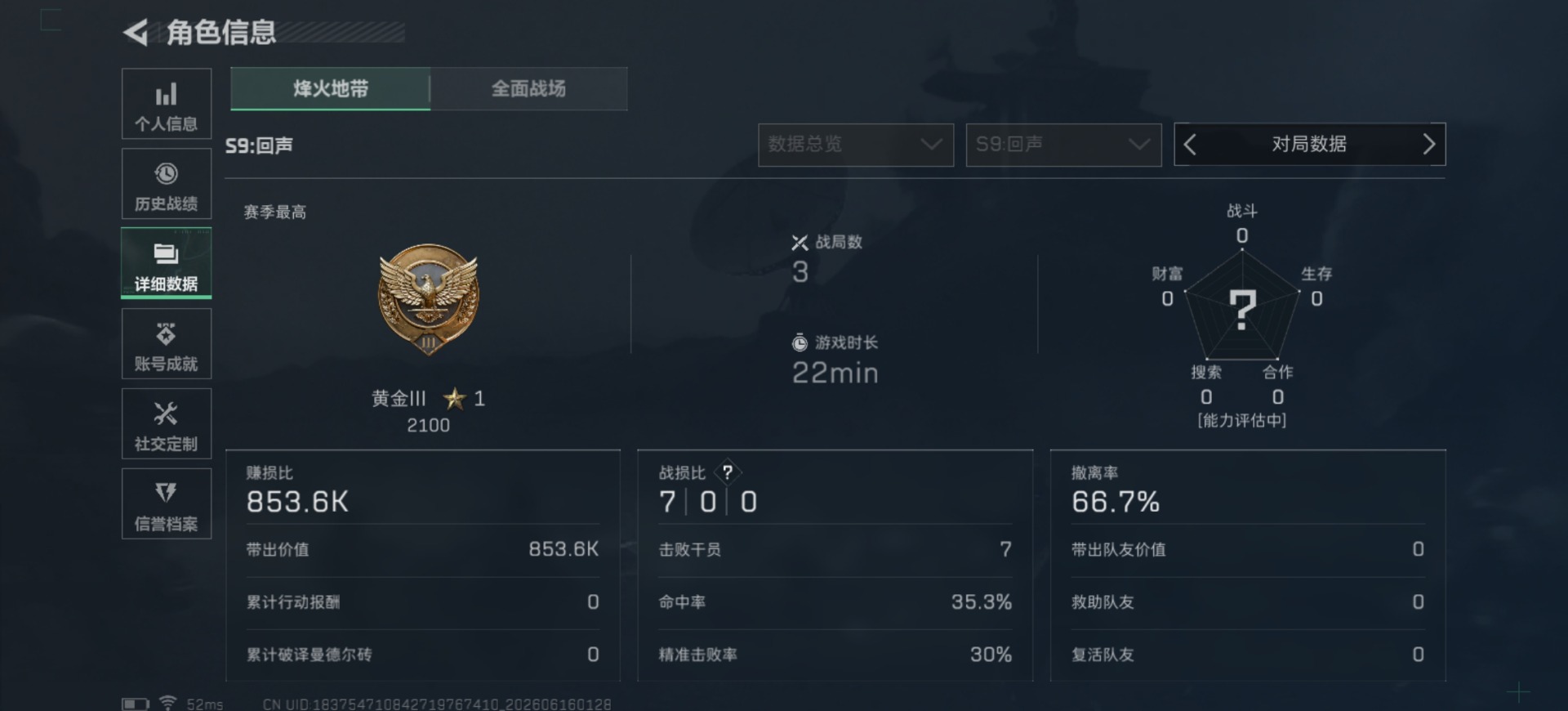 SJZQM4166336三角洲行动账号详情图6 SJZQM4166336三角洲行动账号详情图6
