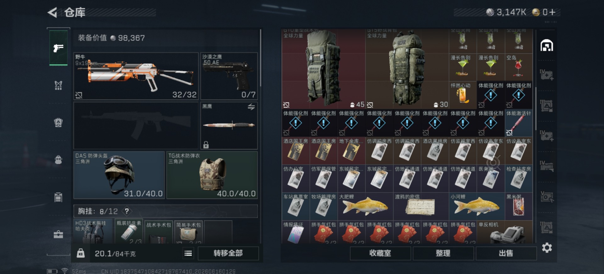 SJZQM4166336三角洲行动账号详情图9 SJZQM4166336三角洲行动账号详情图9