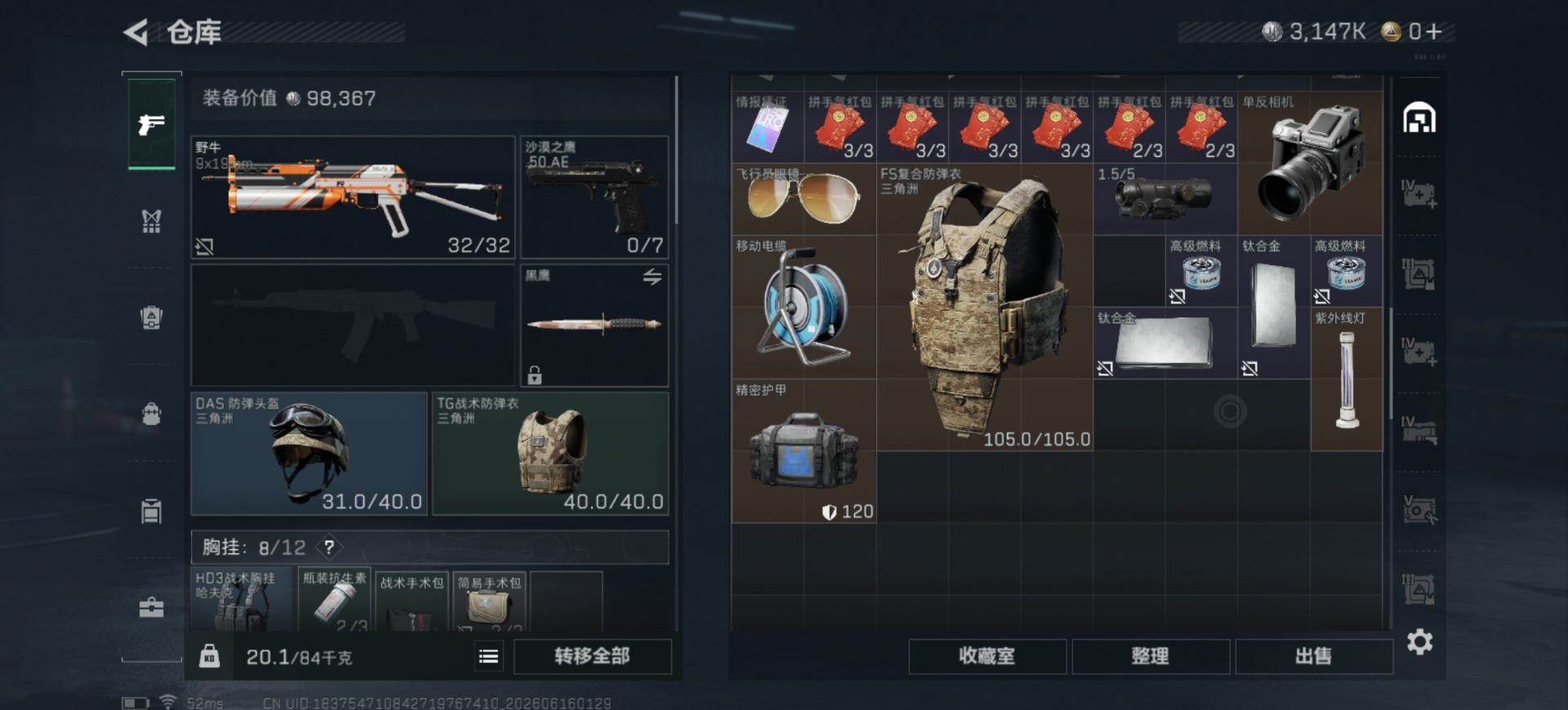 SJZQM4166336三角洲行动账号详情图11 SJZQM4166336三角洲行动账号详情图11
