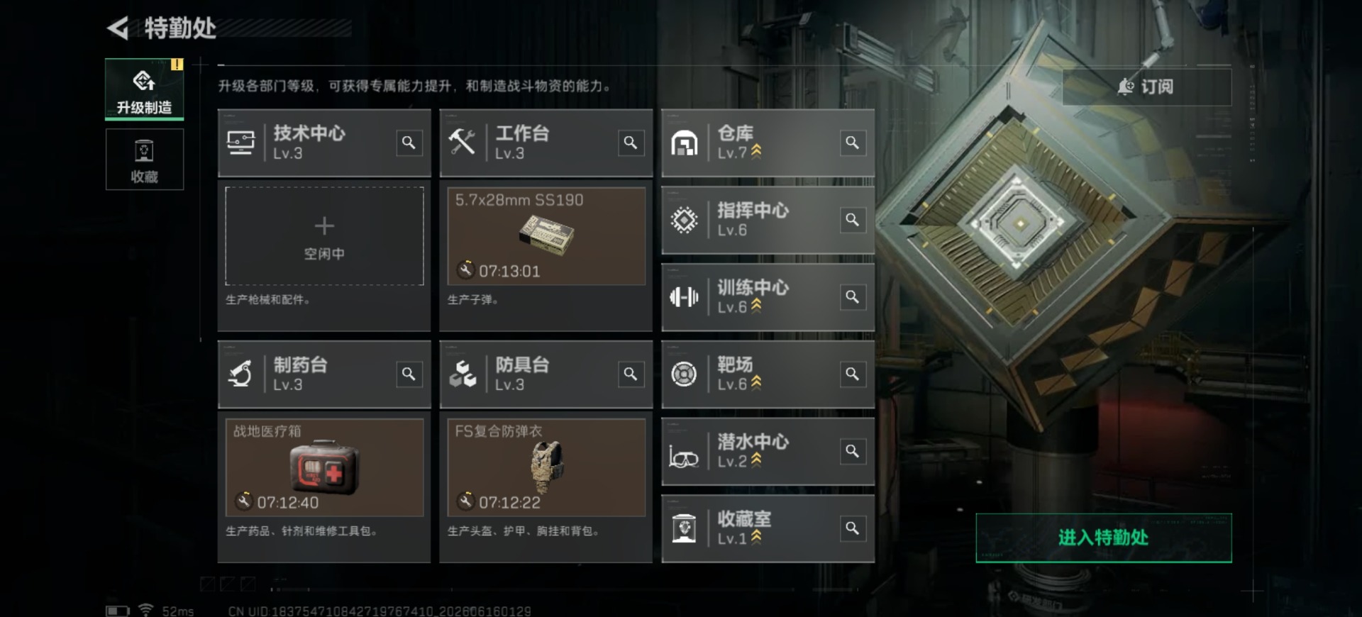 SJZQM4166336三角洲行动账号详情图17 SJZQM4166336三角洲行动账号详情图17