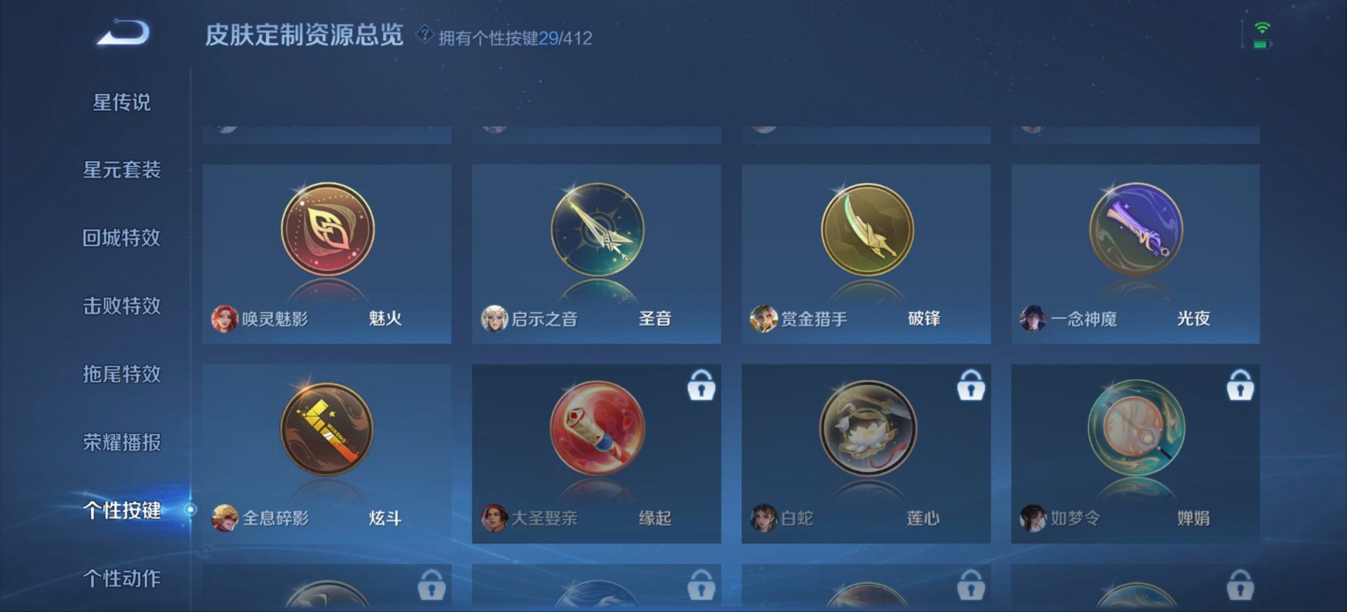 WZQM4451706王者荣耀账号详情图5 WZQM4451706王者荣耀账号详情图5