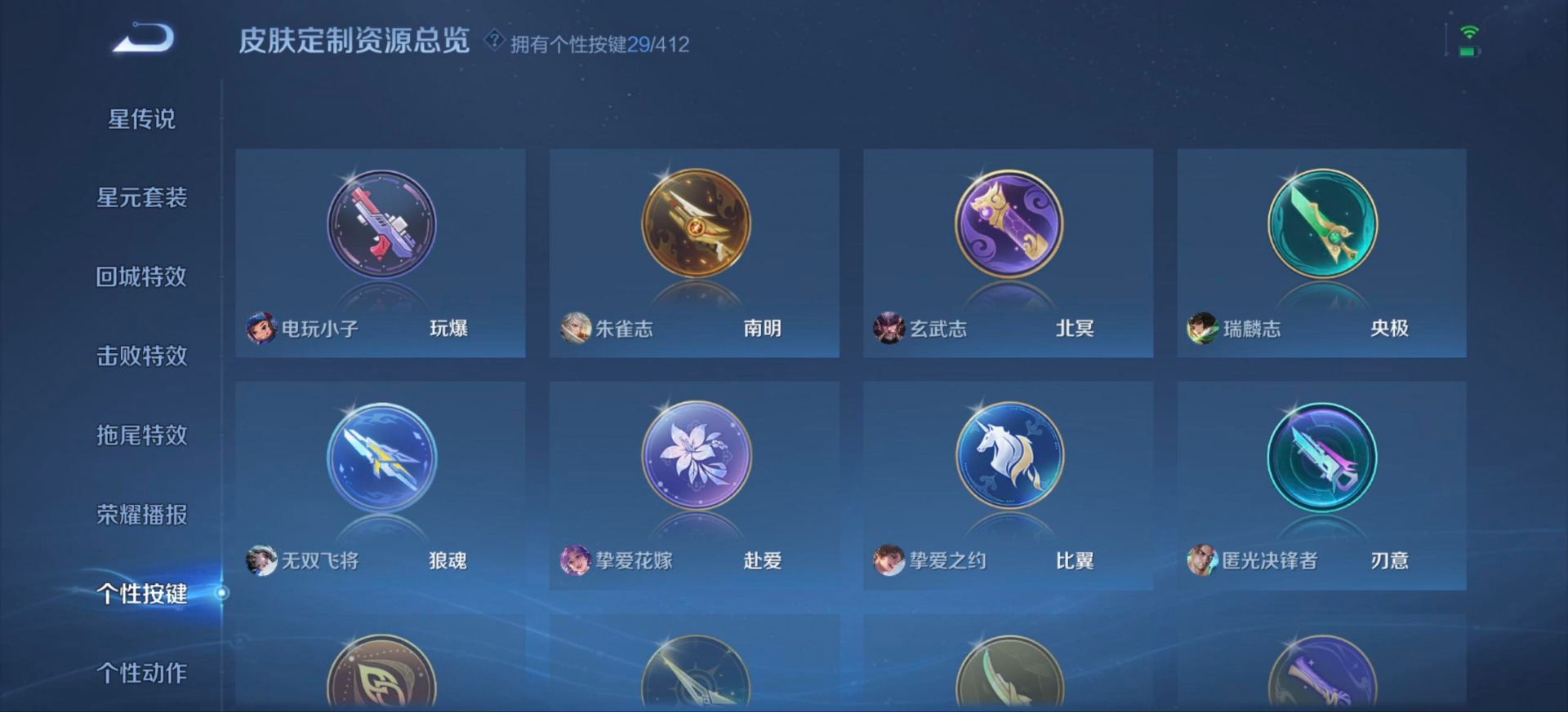 WZQM4451706王者荣耀账号详情图10 WZQM4451706王者荣耀账号详情图10