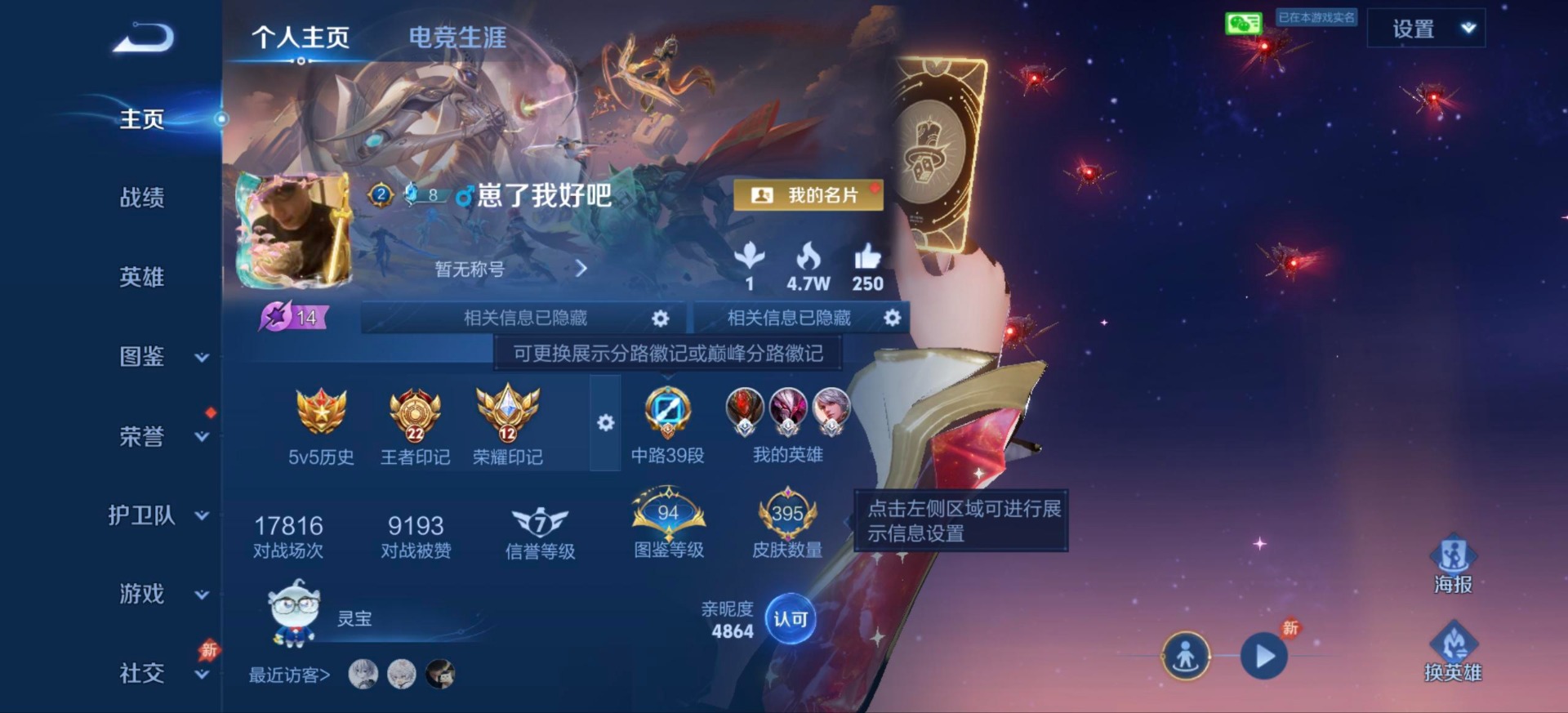 WZQM4451706王者荣耀账号详情图19 WZQM4451706王者荣耀账号详情图19