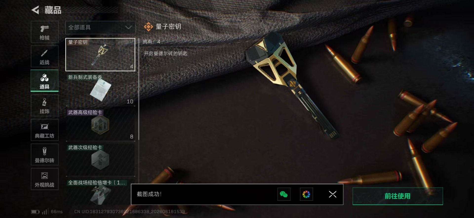 SJZQM4187654三角洲行动账号详情图10