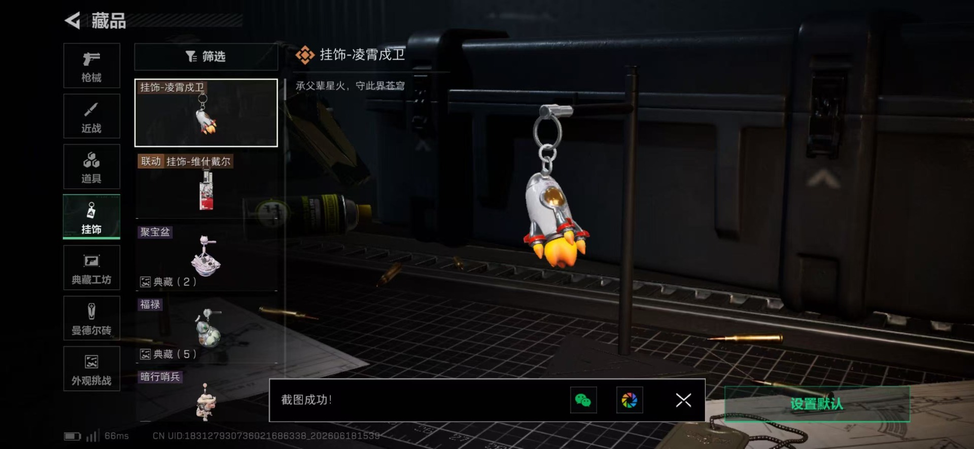 SJZQM4187654三角洲行动账号详情图11