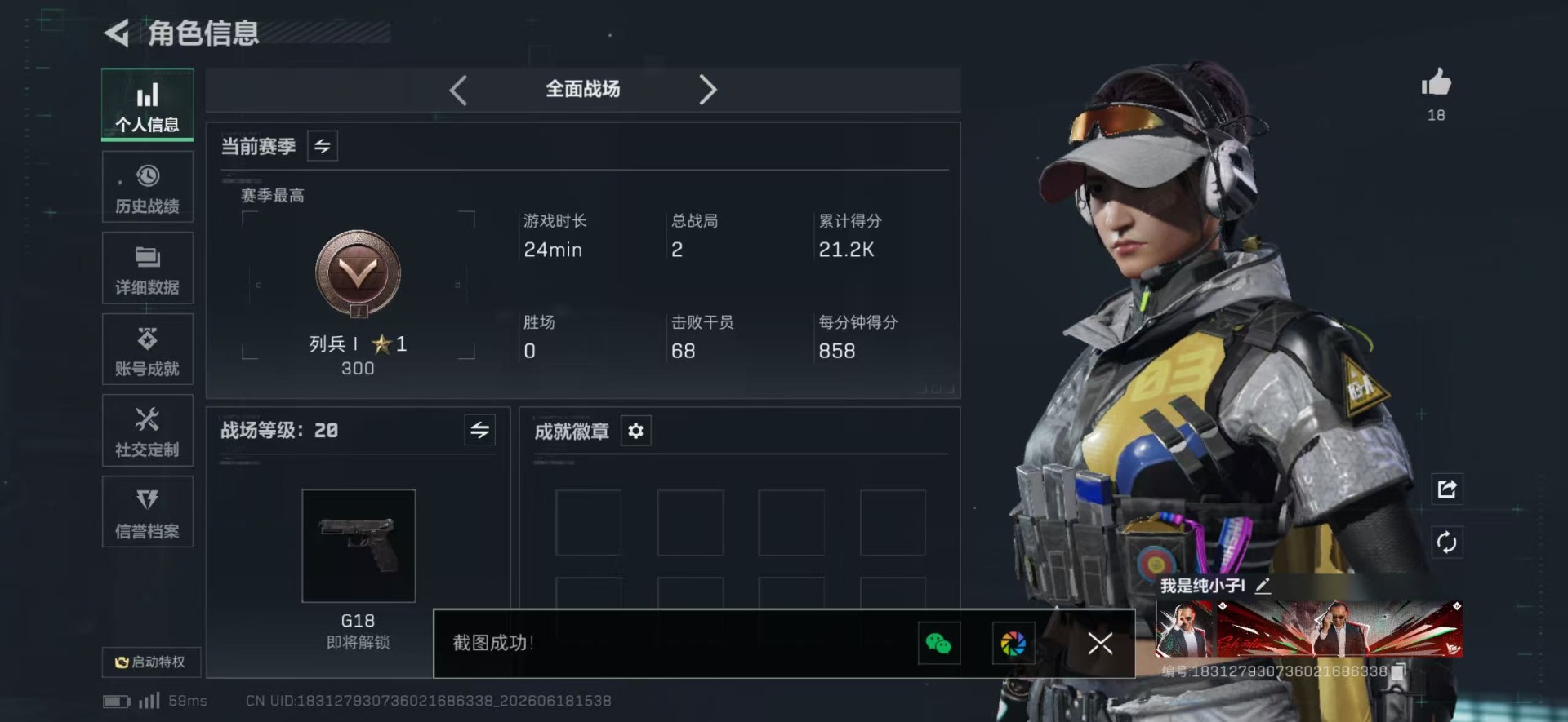 SJZQM4187654三角洲行动账号详情图14