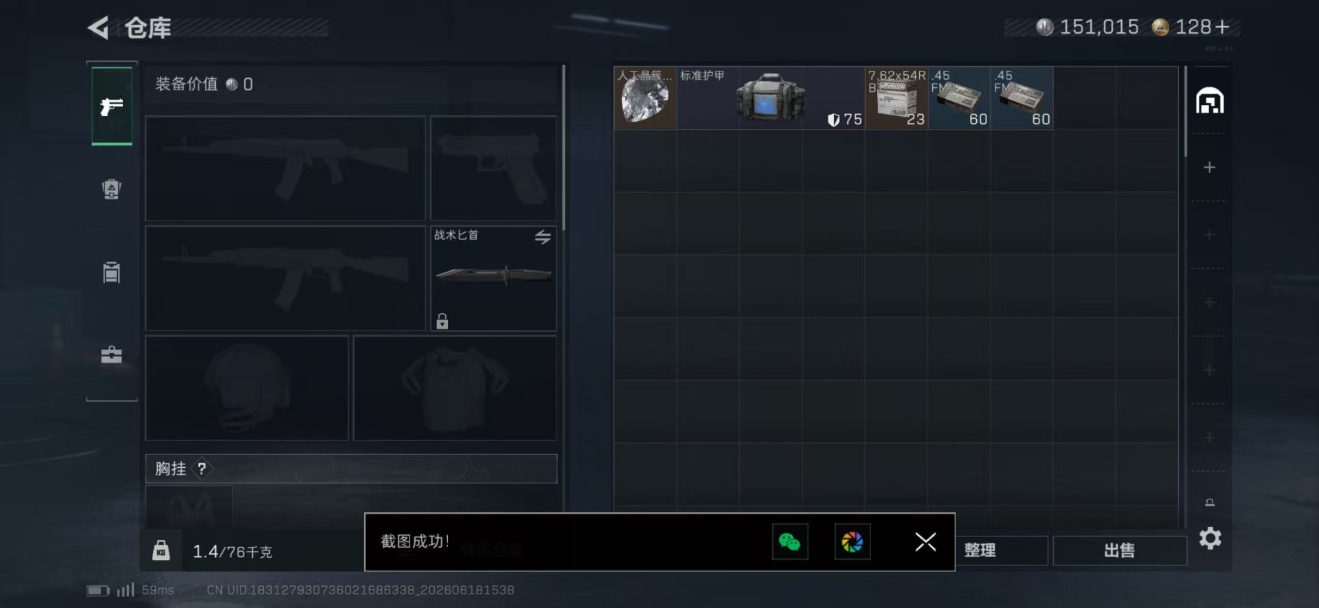 SJZQM4187654三角洲行动账号详情图16