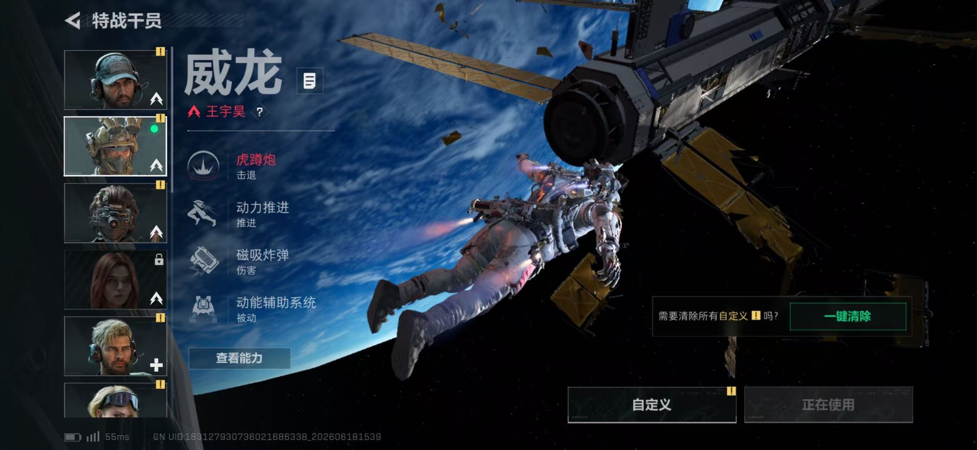 SJZQM4187654三角洲行动账号详情图19